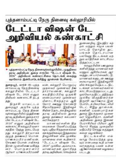 amazon on demand in trichy, tamilnadu